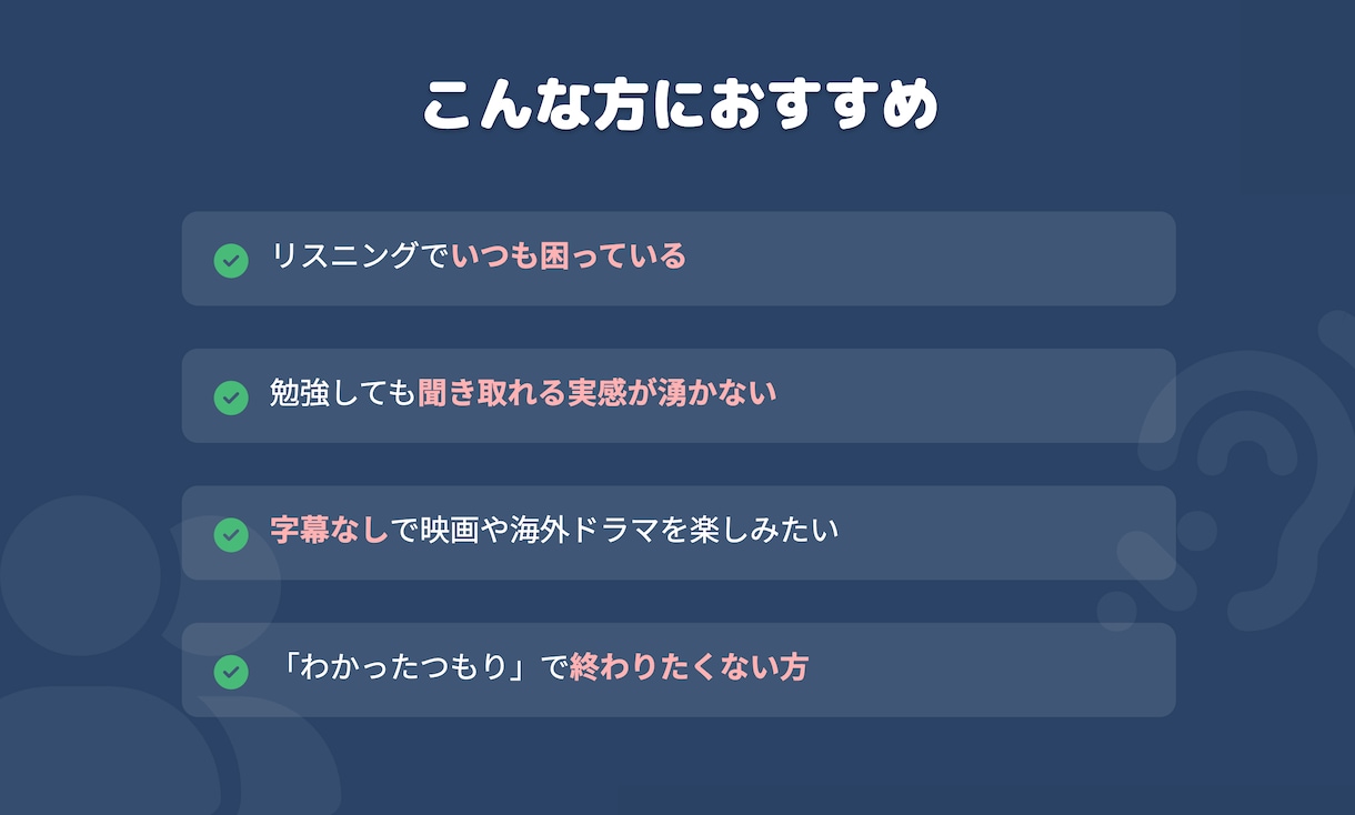 ネイティブ英語が一発で聞き取れます 1回のレッスンで、“英語脳”を体感する90分 イメージ4