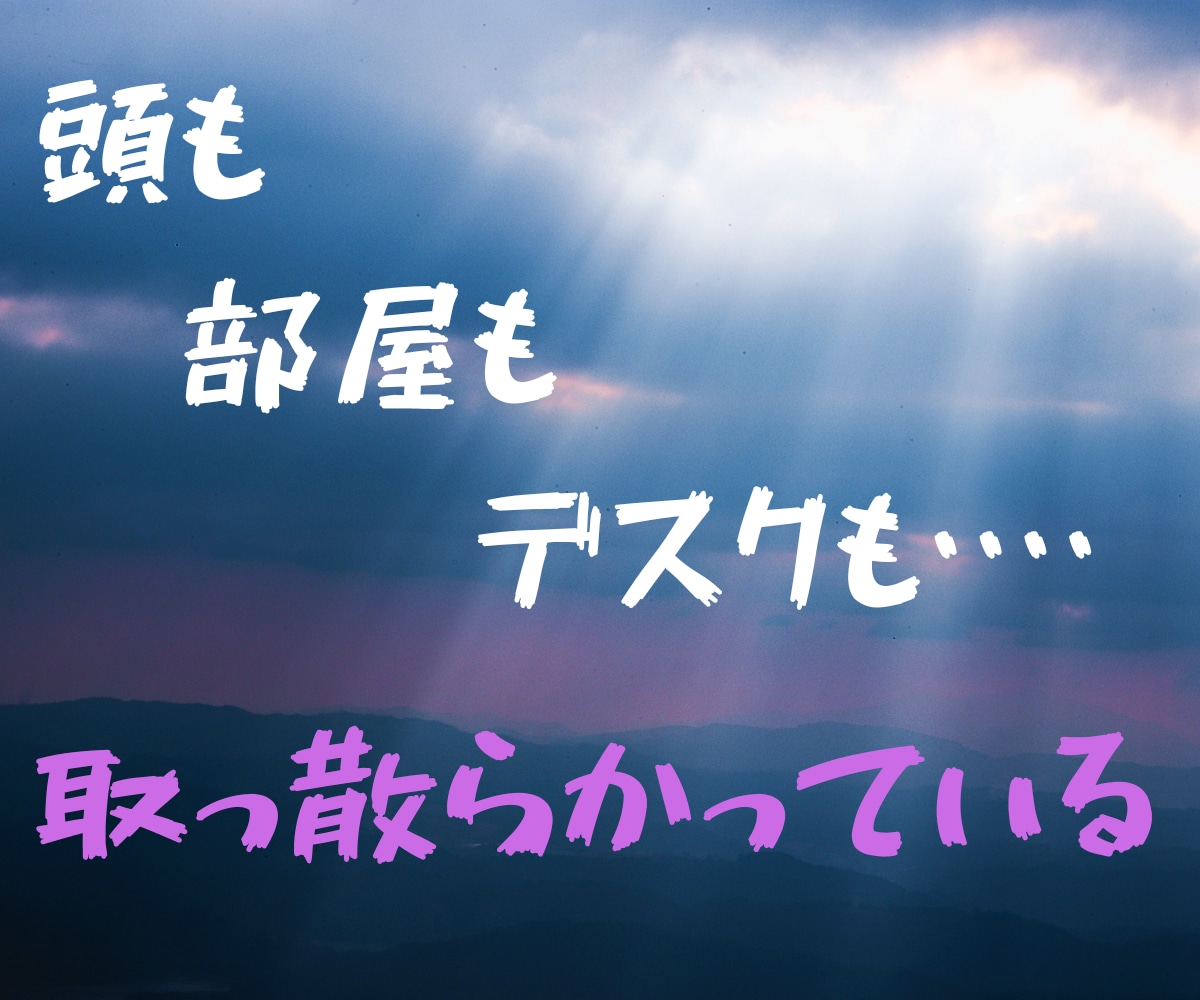 精神科プロがADHDの悩みお聴きします 仕事効率化/イライラ/先送り/衝動/不注意/ワーキングメモリ イメージ4