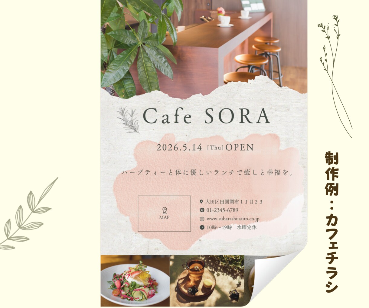 CanvaProで手に取ってもらえるチラシ作ります 初心者の方大歓迎！シンプル・上品・おしゃれなデザイン イメージ6
