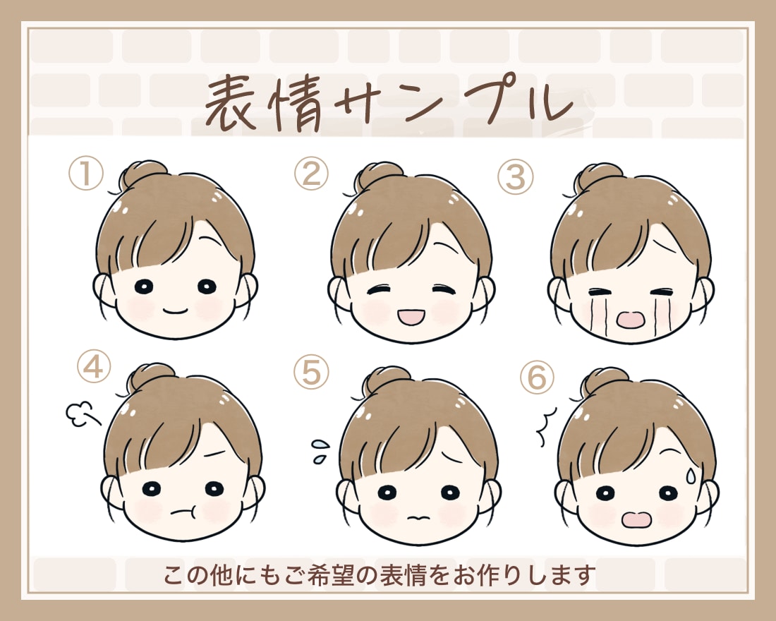 表情違い1つ付き！ゆるかわ好印象アイコン描きます 商用可◎SNS/ブログ/YouTube/挿絵　男女共に好評！ イメージ5