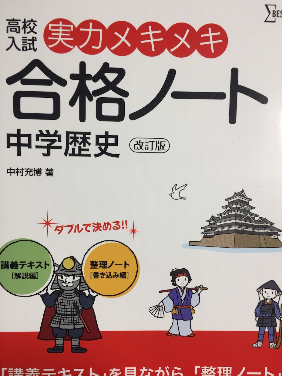 おススメ、家庭学習法、問題集、参考書、教えます 塾に通わず勉強させたい小学生、中学生の保護者の方へ イメージ1