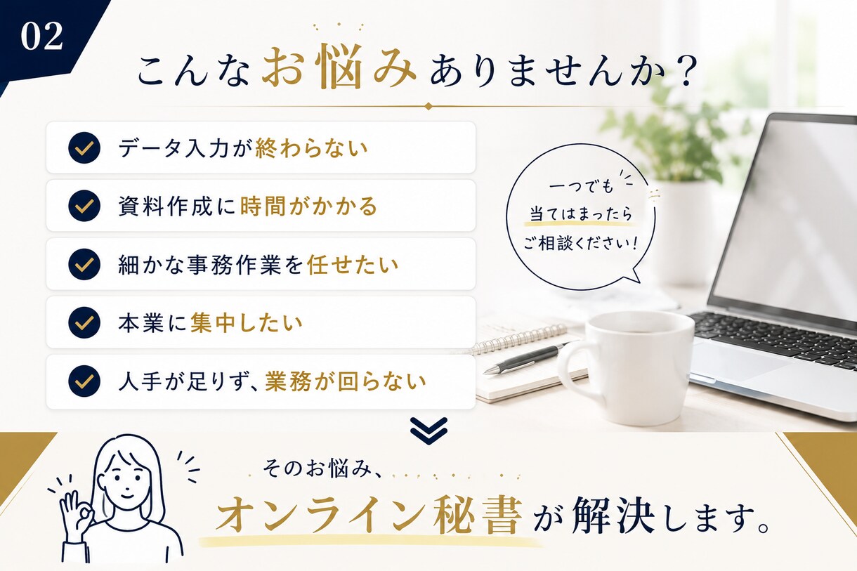 オンライン事務作業を代行します 丁寧・迅速に事務作業をサポートします イメージ2