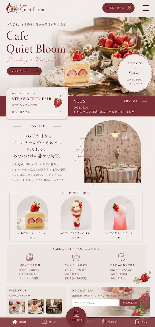 カフェ・個人サロン専門｜Wixサイト制作します 大人可愛い洗練デザイン。スマホ対応・修正無制限で理想を実現 イメージ3