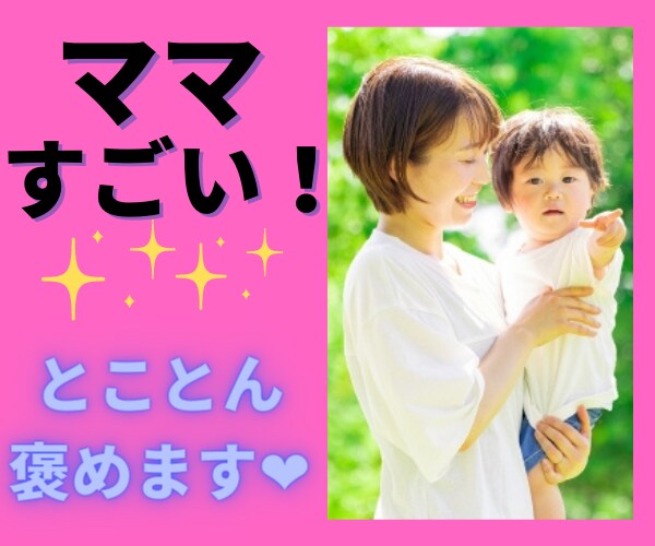 困った★身近な女性の気分の浮き沈み★悩み聞きます イライラしてる・キゲンがわるい❗️今日は気持ちが不安定⁉️ イメージ3