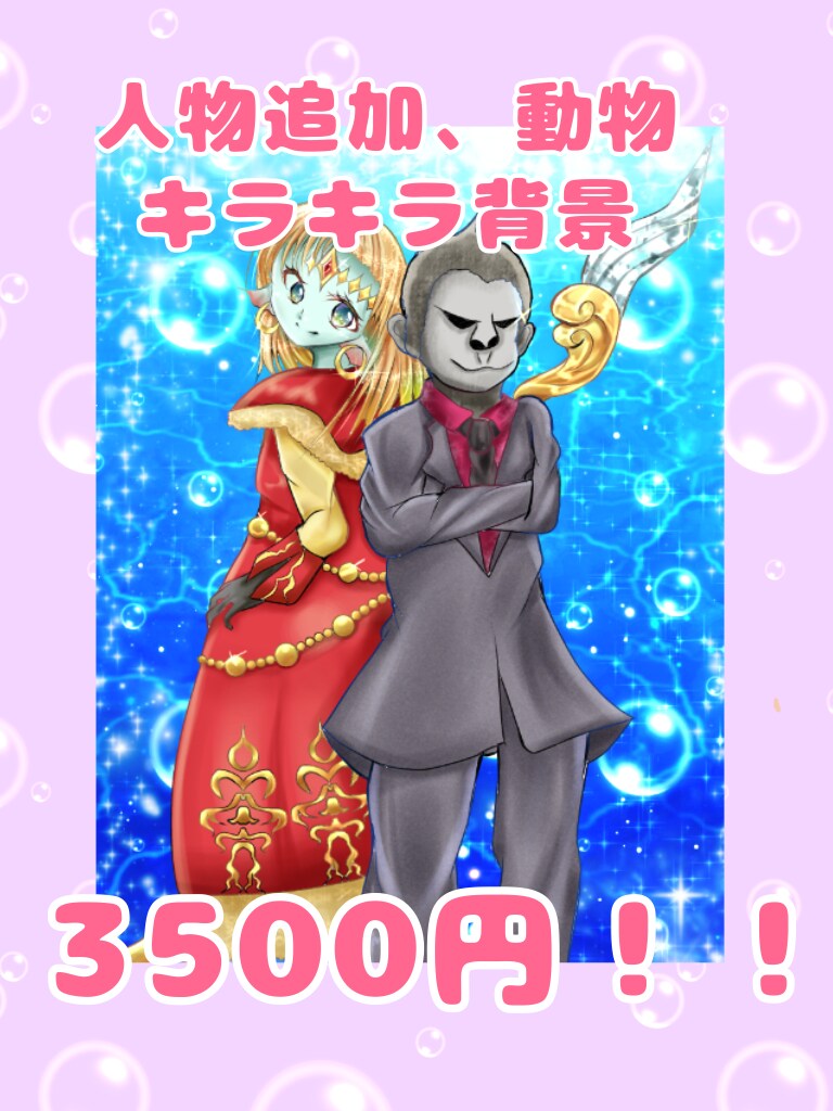 低価格！　オプションもお安く描けます オプションなど低価格で依頼可能です イメージ5