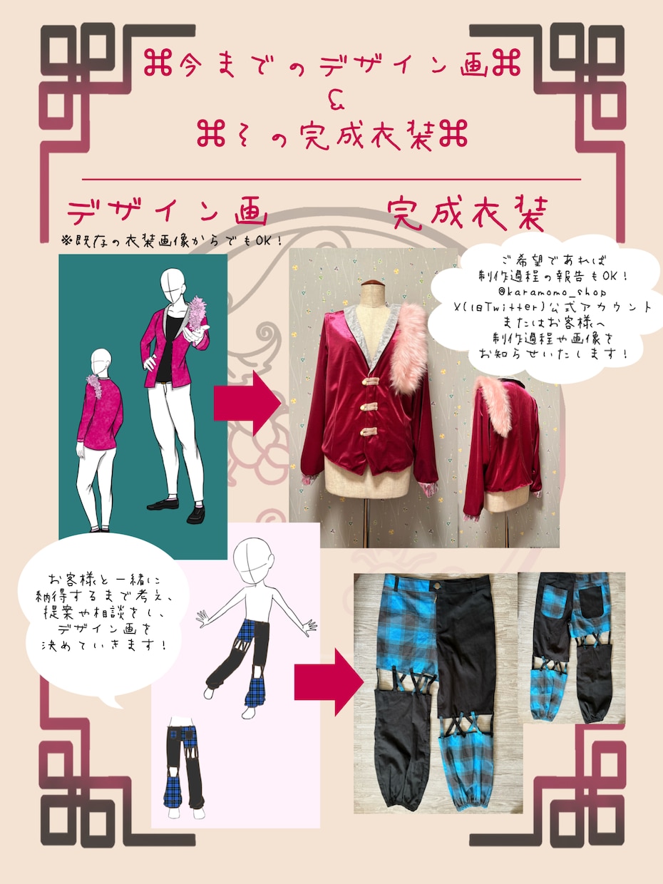 あなたの夢を形に☆オリジナルの衣装を作ります ※サービス価格が衣装の価格ではございません!15,000円〜 イメージ4