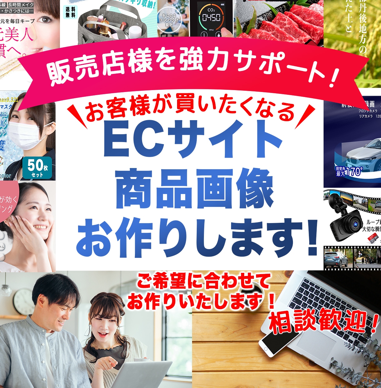 ECサイトの商品画像を作成いたします お客様の目にとまる！魅力的な商品画像！ イメージ1