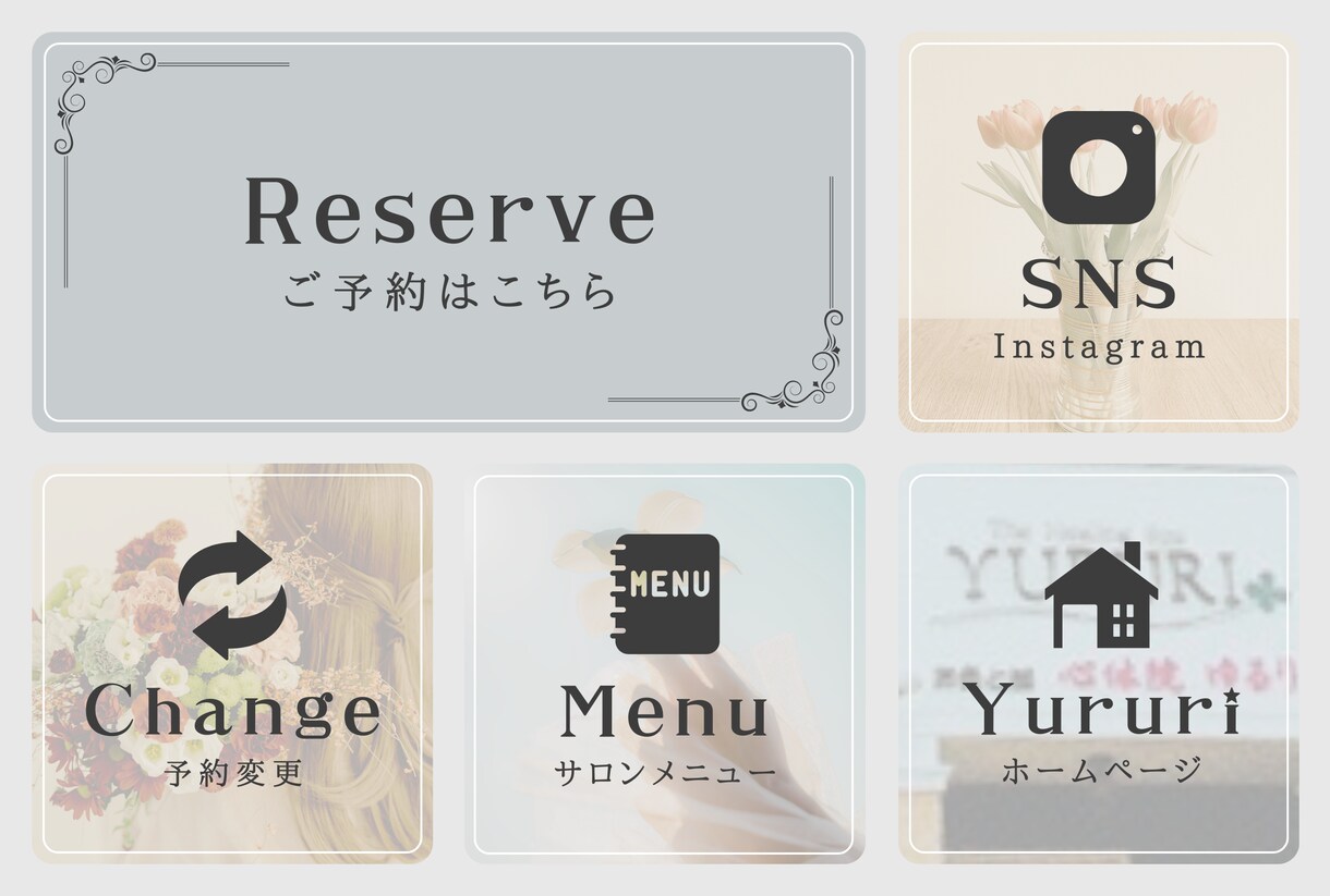 おしゃれで見やすい！LINEリッチメニュー作ります おしゃれなだけじゃない！わかりやすく”伝わる”デザインに♪ イメージ6