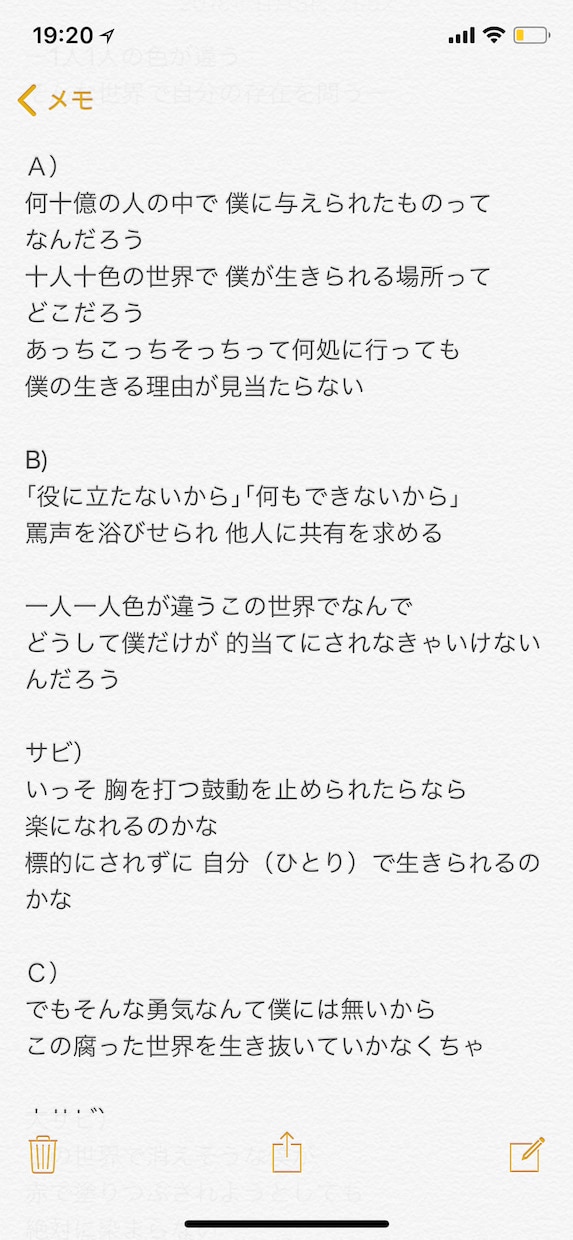 自分の歌が欲しい人、歌詞作りますます 自分の曲が欲しいという方向け！ イメージ1