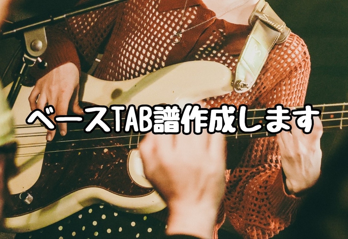 ベースTAB譜作成します 既存曲のベースTAB譜を作成いたします。 イメージ1