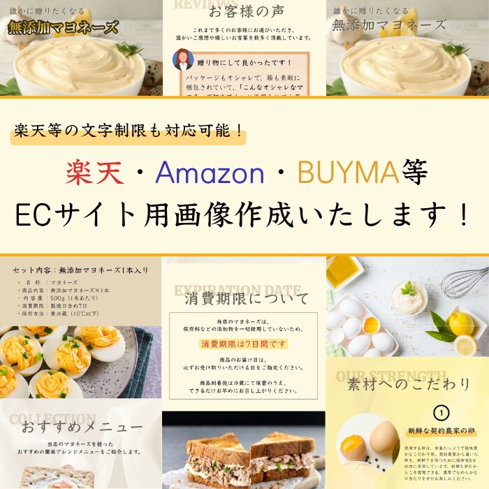 楽天・Amazon・BUYMA等商品画像作成します 楽天等の文字制限も対応可能！ECサイト用画像作成いたします！ イメージ1