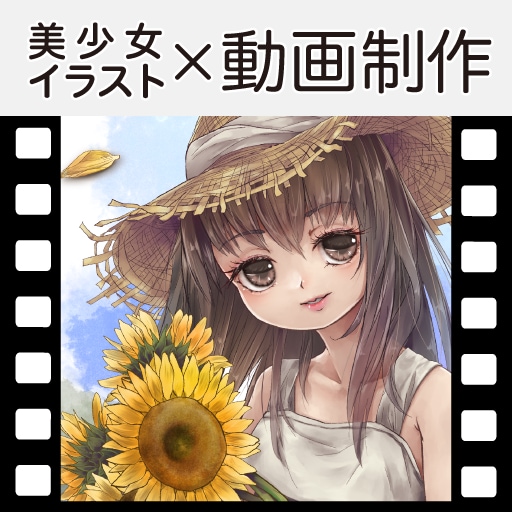 可愛いイラストを使用した、シンプルな動画を作ります 音楽のPVなど、オリジナリティある動画が作れます イメージ1