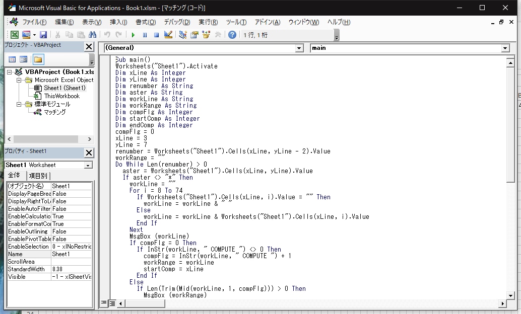 Excelのマクロを作成します 現役SEがあなたのExcel作業を効率化します イメージ2
