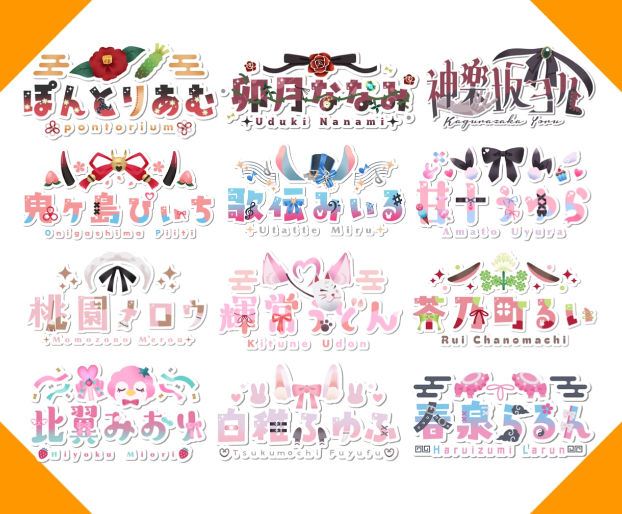 商用込◆VTuber・歌い手様向けのロゴ承ります 【ノーマルプラン】グッズ利用・立ち絵があればおまかせOK！ イメージ2