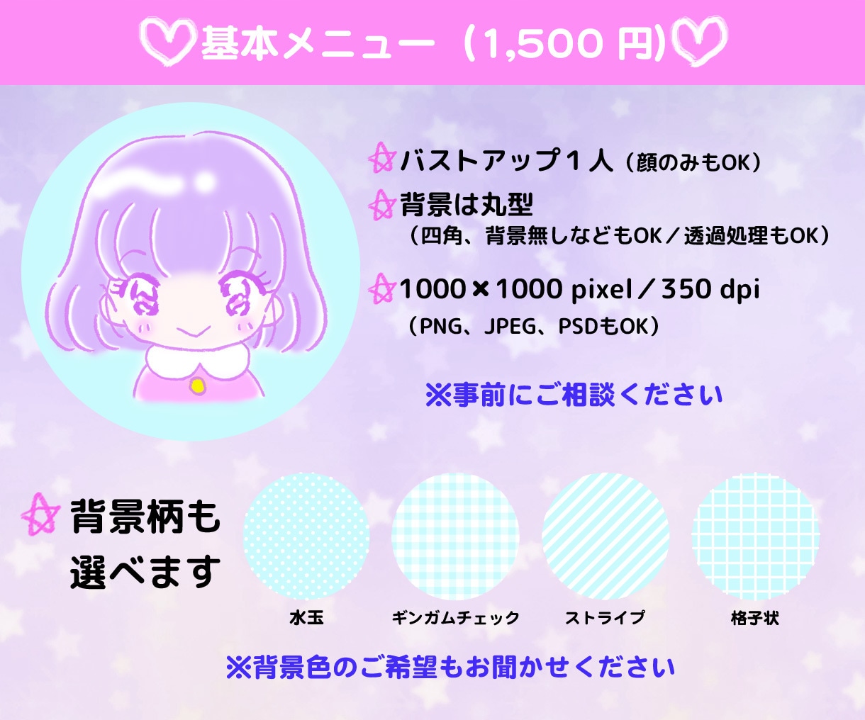 ゆるかわファンシー♡なアイコン描きます アナログ線画をデジタルで着色！他にはない雰囲気のイラストです イメージ2