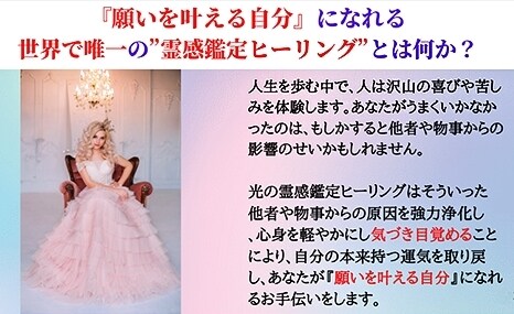 霊感鑑定☆あなたの人生変えます ☆人生、仕事、家族、本願、最高な形で物事が起こります！ イメージ2