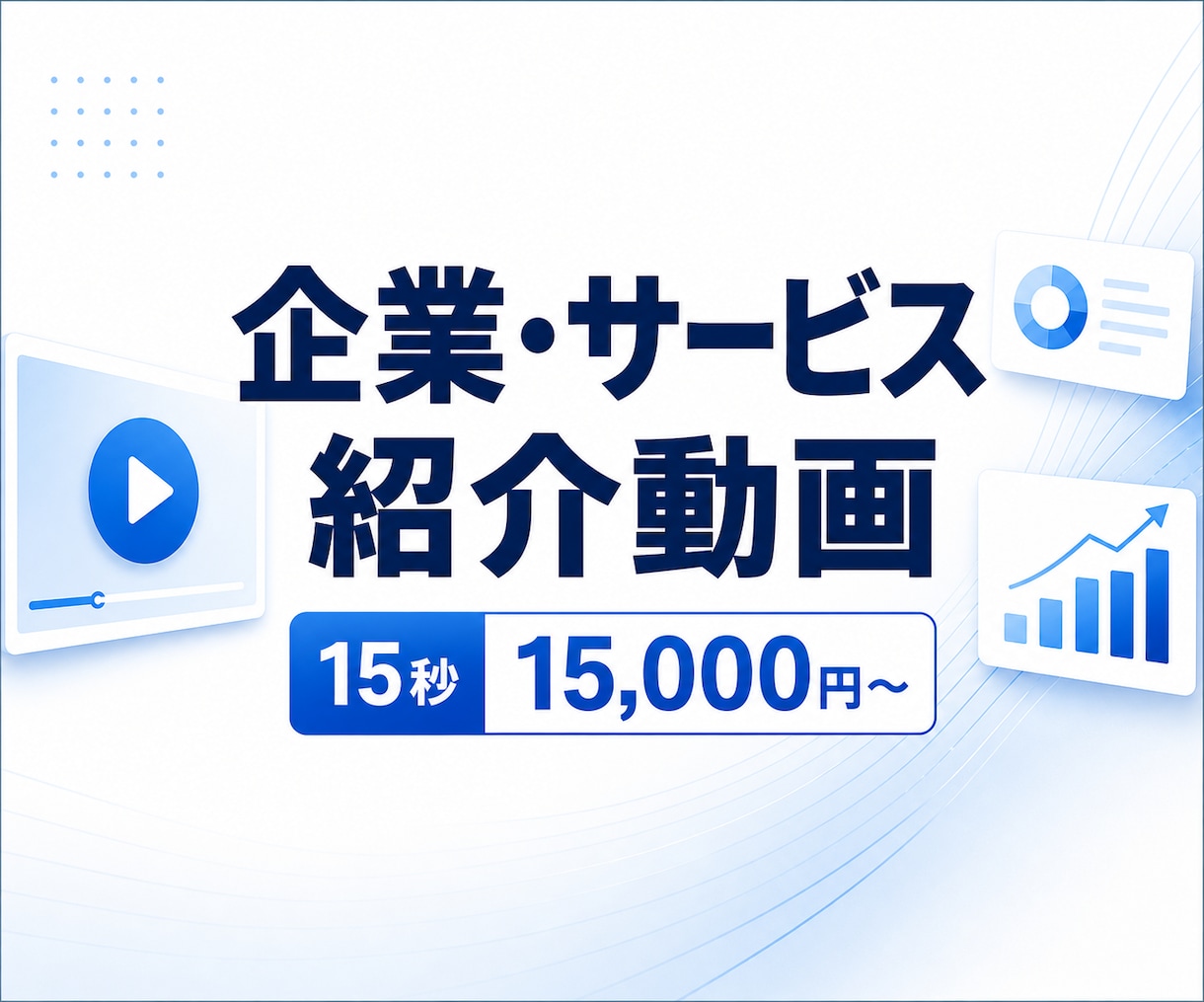企画構成丸投げOK！アニメーション動画を制作します 即レス対応／納品まで安心のサポート イメージ1