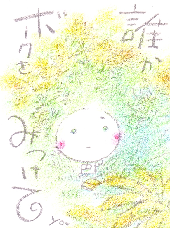 霊媒まんが家があなたへのメッセージ届けます 自分に自信がもてずに決断が先送りになってしまいがちなあなたへ イメージ2