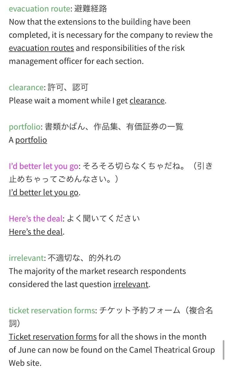 TOEIC対策のカスタマイズ単語帳を作成します TOEIC対策のカスタマイズ単語帳作成します！ イメージ2
