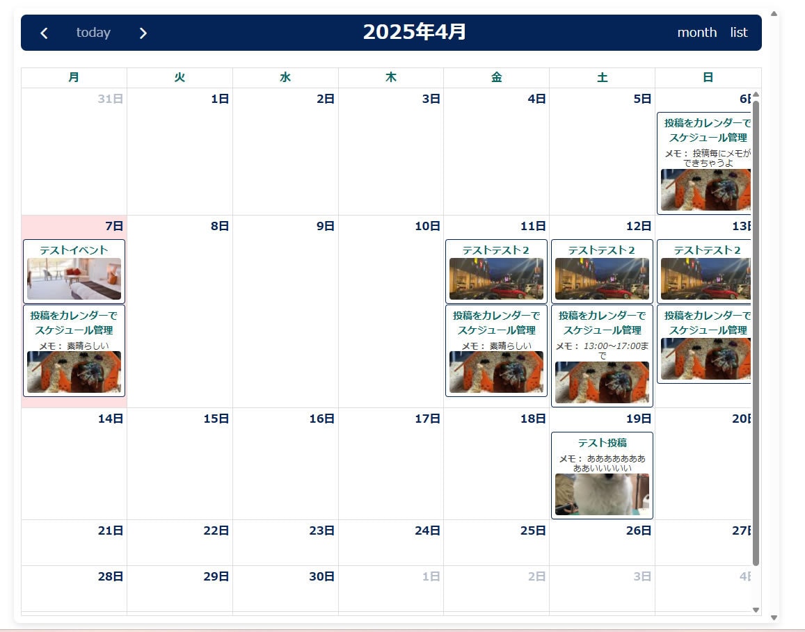 投稿をカレンダーでスケジュール管理できます wordpressで投稿内容をfullcalendarで管理 イメージ2