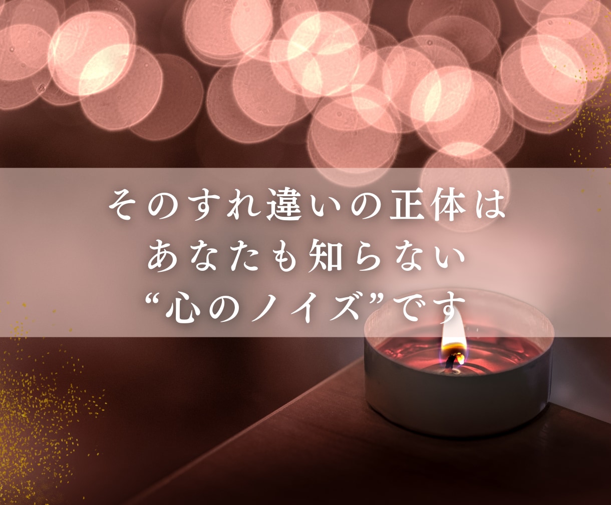 彼の本音と未来を“あなただけのもの”にします ＊恋愛占い＊片想い/復縁/不倫/縁結び/ツインレイ/霊視 イメージ4