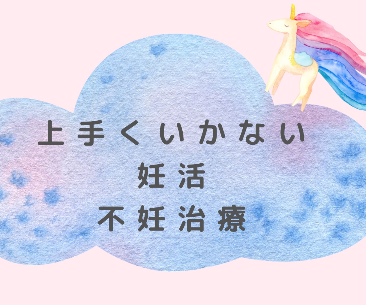 子宝鑑定✨人に言えない妊活の悩み電話でお聞きします ママを待っているスピリットからのメッセージもお届け✨ イメージ2