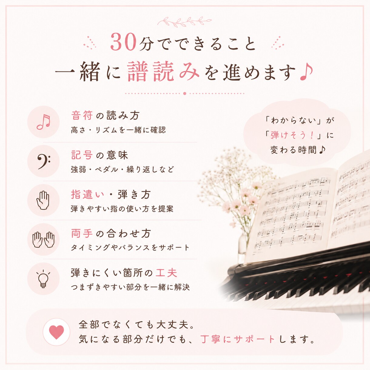 譜読みが苦手な大人のピアノ、一緒にやります 弾きたい曲を、あなたのペースで一緒に譜読みします イメージ3