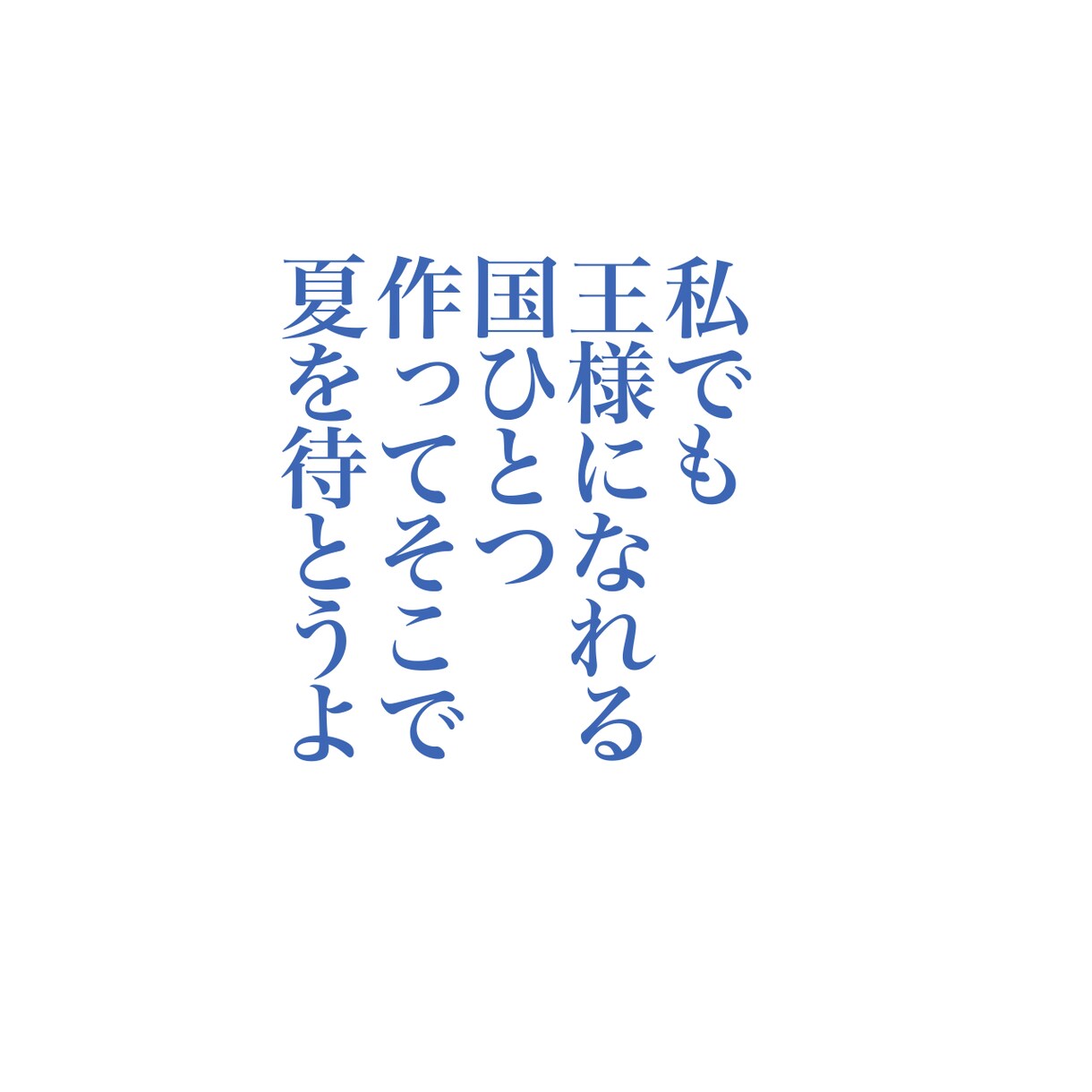 いただいたお題で短歌を作成します 指定していただいたテーマやキーワードを元に短歌を10首作成 イメージ2