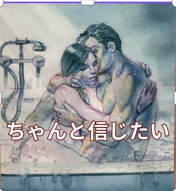 成熟した恋へ。彼の本音と2人の未来を視ます 追いかける恋から、愛される恋へ。拗れたエネルギーを解きます。 イメージ3