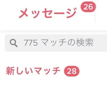 マッチングアプリ】あなたのマッチングを手伝います 【総いいね25000人】プロフィールをプロデュース イメージ2