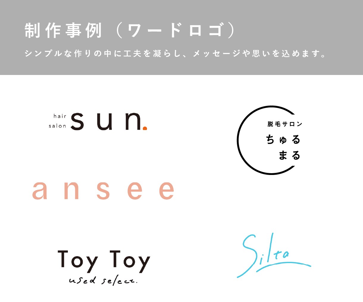 シンプルでフラットな印象のロゴ作ります 使いやすく・見やすく・頼みやすいロゴ。初回3案提案です。 イメージ9