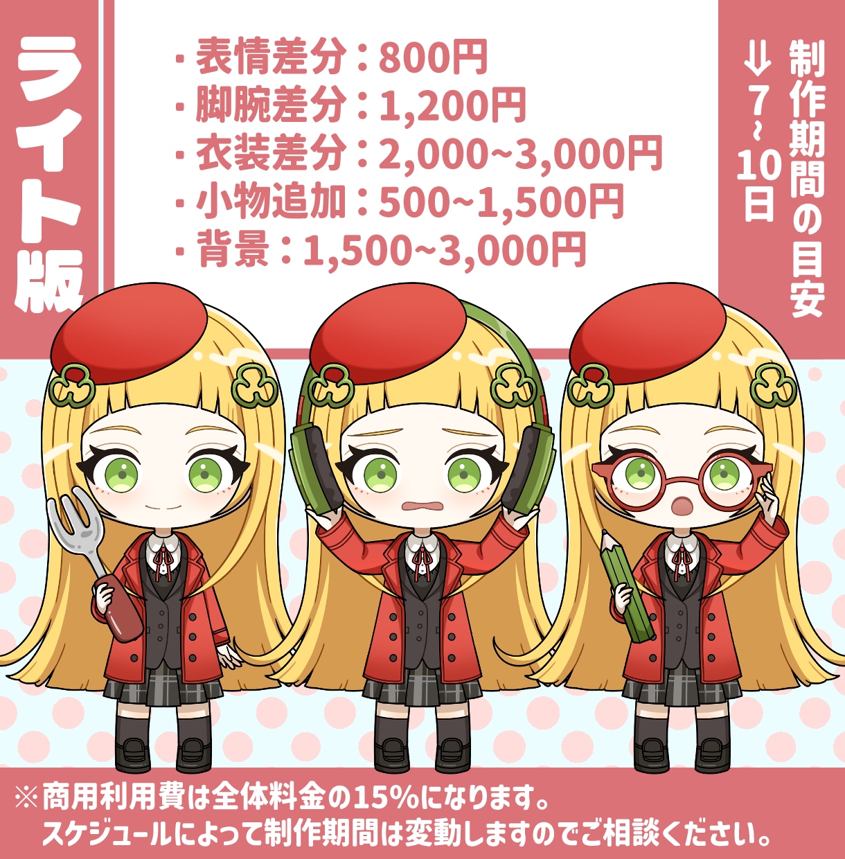 選べる2タイプ！　デフォルメ/ミニキャラ描きます グッズや配信に！プロ絵師が可愛くデフォルメします イメージ3