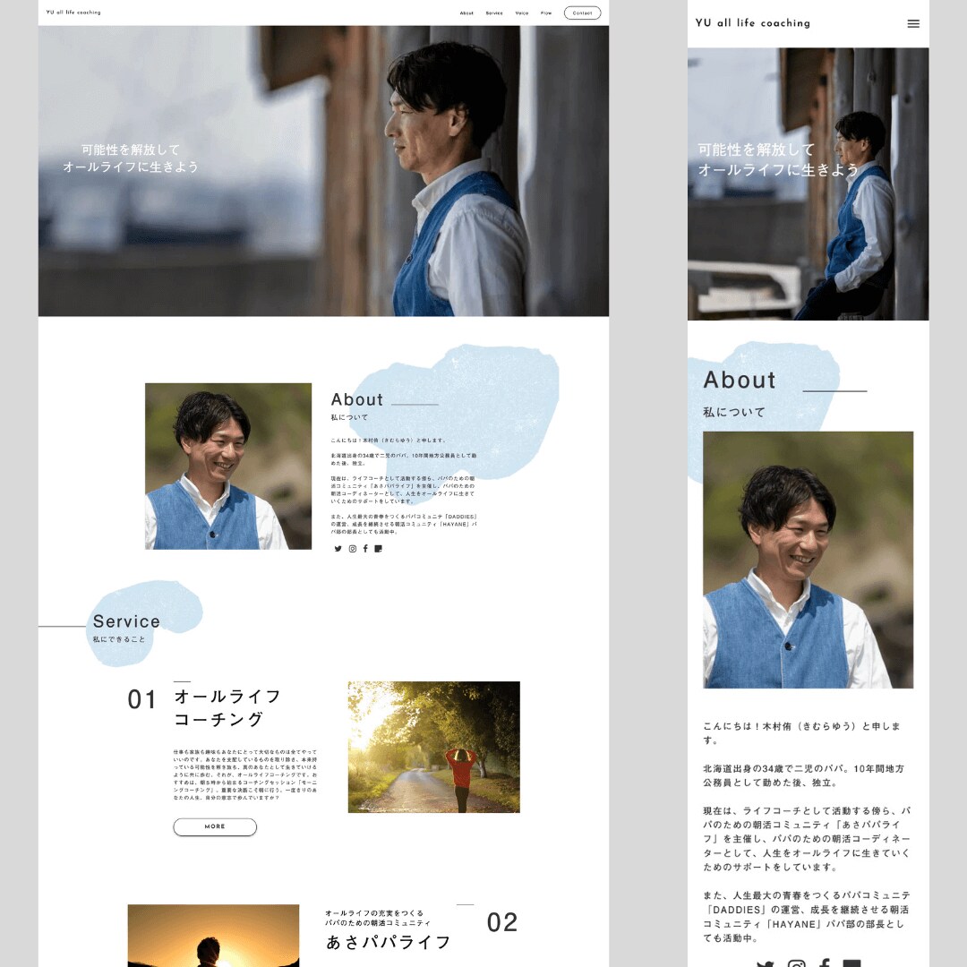 丸投げOK！STUDIOでホームページ作成します 初めての方でも安心。どんなお悩みやご希望も丁寧に対応します イメージ6