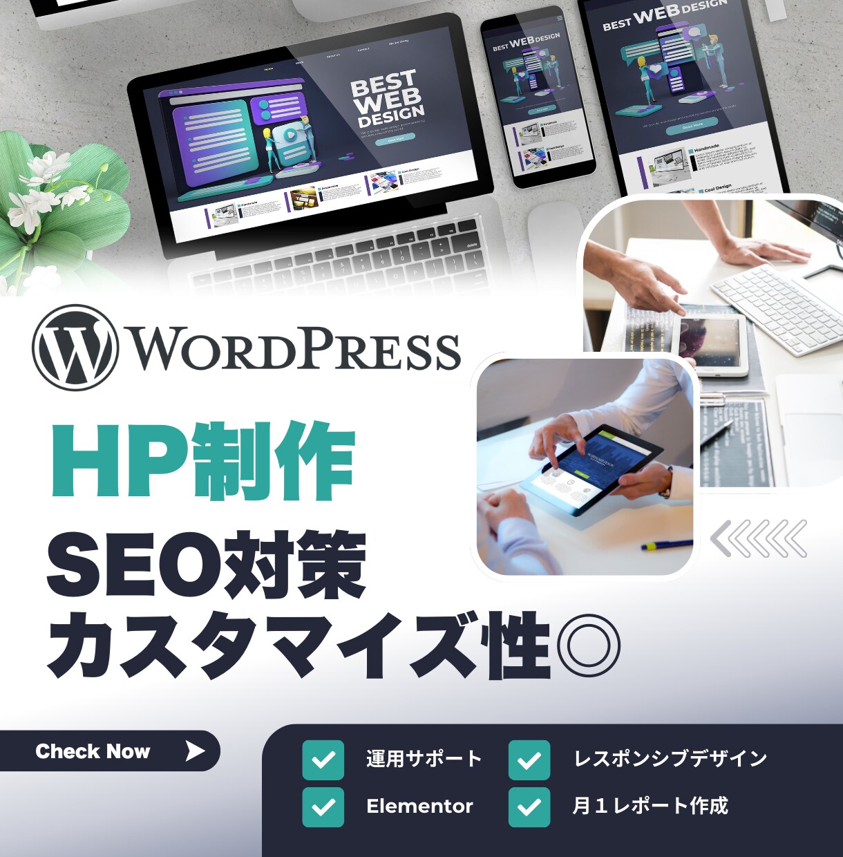 サイト制作＆SEO対策パックをご提供します ワードプレスサイト制作と内部SEO対策を行います イメージ1