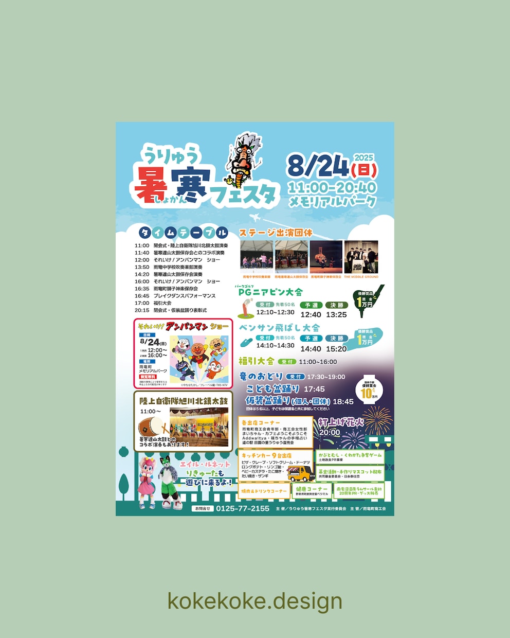 先着3名様限定！伝わりやすいデザインつくります 初心者大歓迎！低価格でも丁寧高品質！イベント・宣伝など			 イメージ5