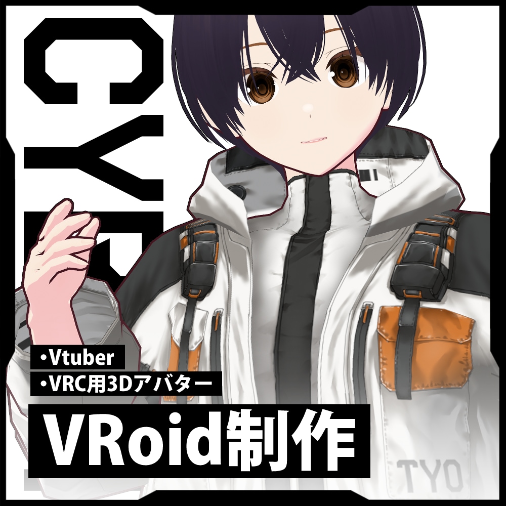 VRoid3Dモデル制作します 配信、VRChat等で使える３Dモデル！ イメージ1