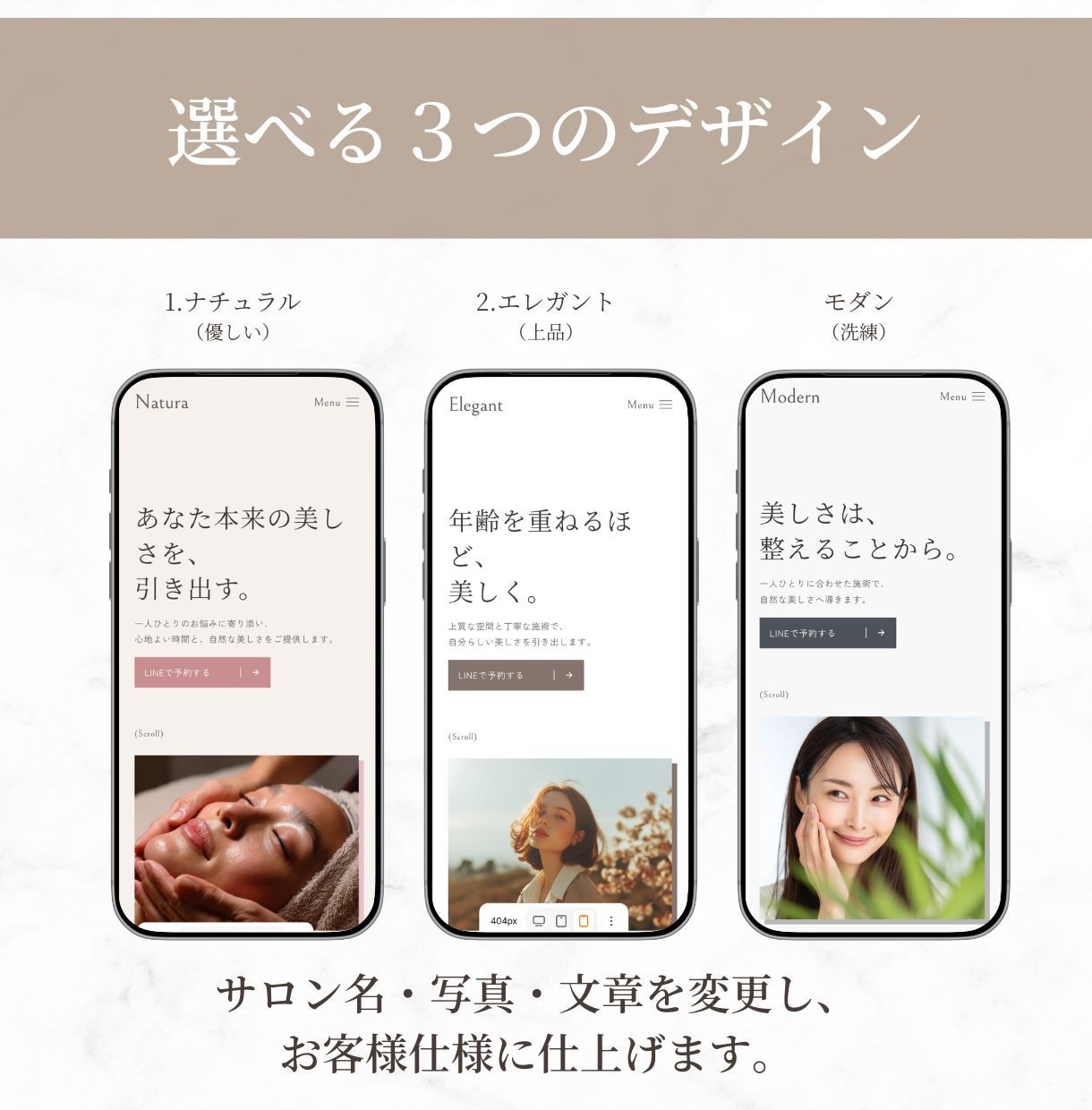 個人サロン専門｜1ページ完結のホームページ作ります Studio制作｜スマホ対応｜選べる3つのデザイン イメージ2