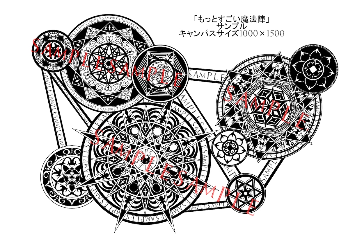 魔法陣を作ります アイコン・アバター素材などに使える、あなた専用の魔法陣です。 イメージ4