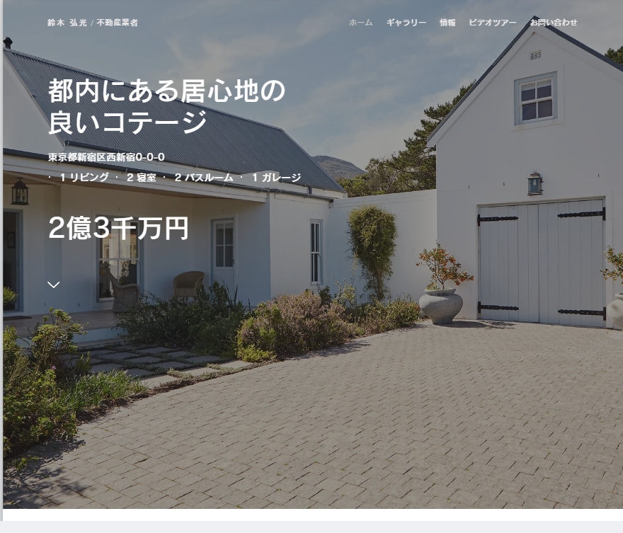 Wixでホームページ(HP)制作いたします 初めての方にも丁寧にフォロー◆高品質◆低価格◆スマホ対応！ イメージ2