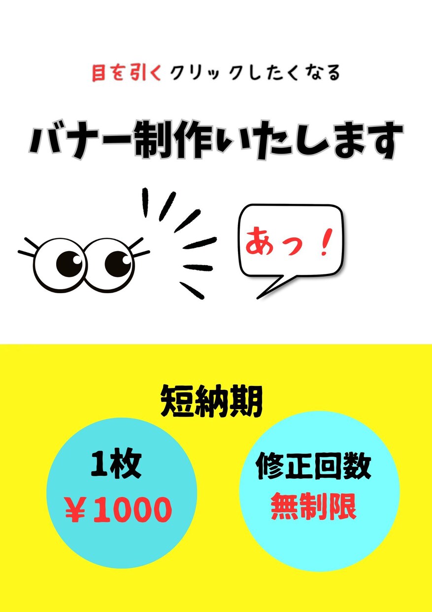 目に留まる★WEB画像/バナー作成します １つ１つ丁寧に、ご満足いただけるデザインで作成いたします イメージ3