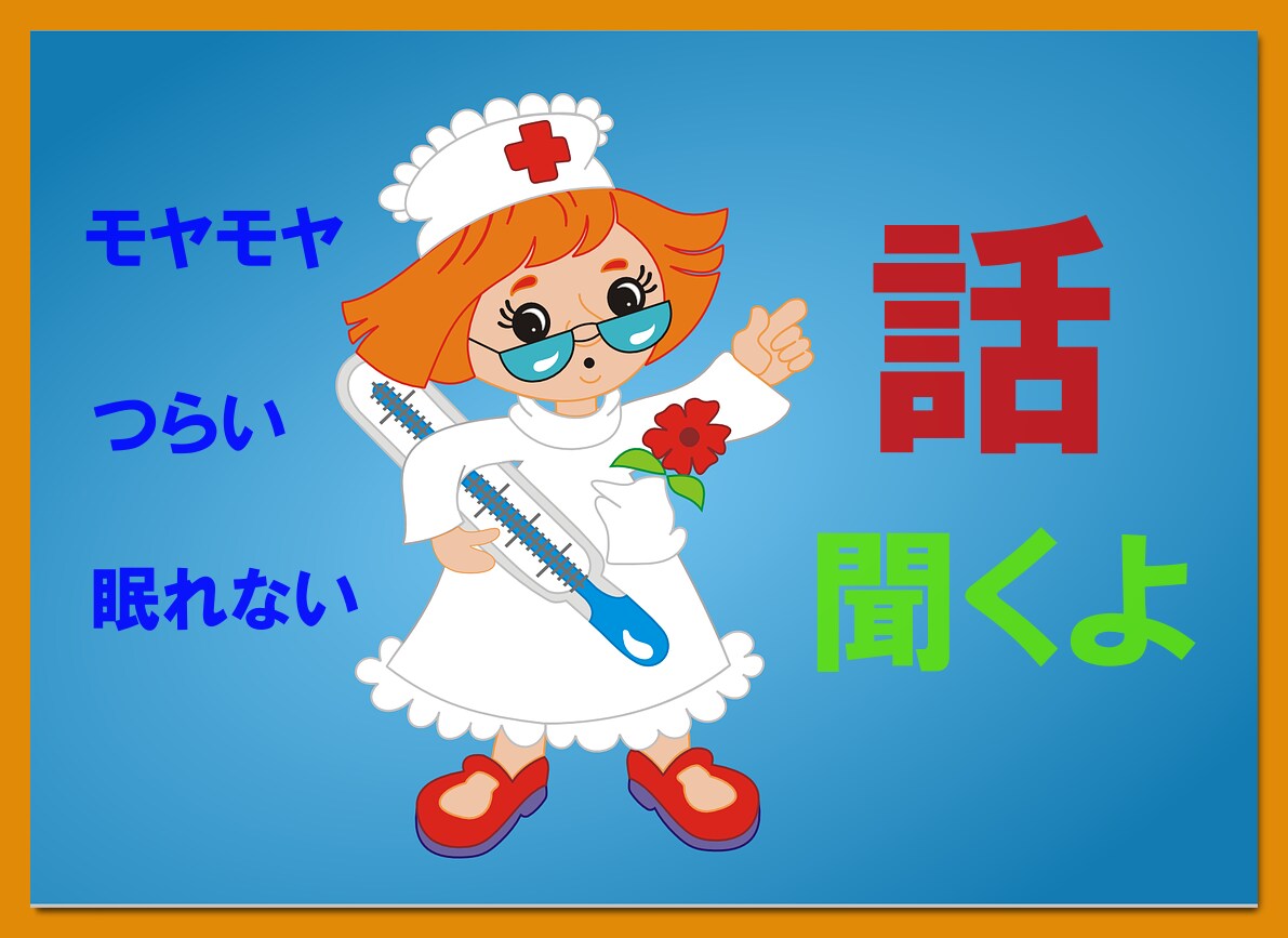 心にためこんでいるものなんでも聞きます ♡これからの事が不安なあなたへ⭐︎話してみませんか イメージ3