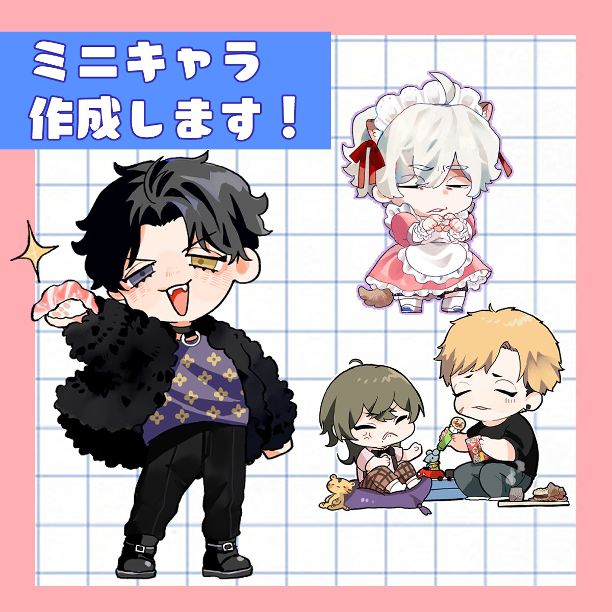 可愛いミニキャラを描きます SNSやTRPGで使いやすいミニキャラをお描きします！ イメージ1