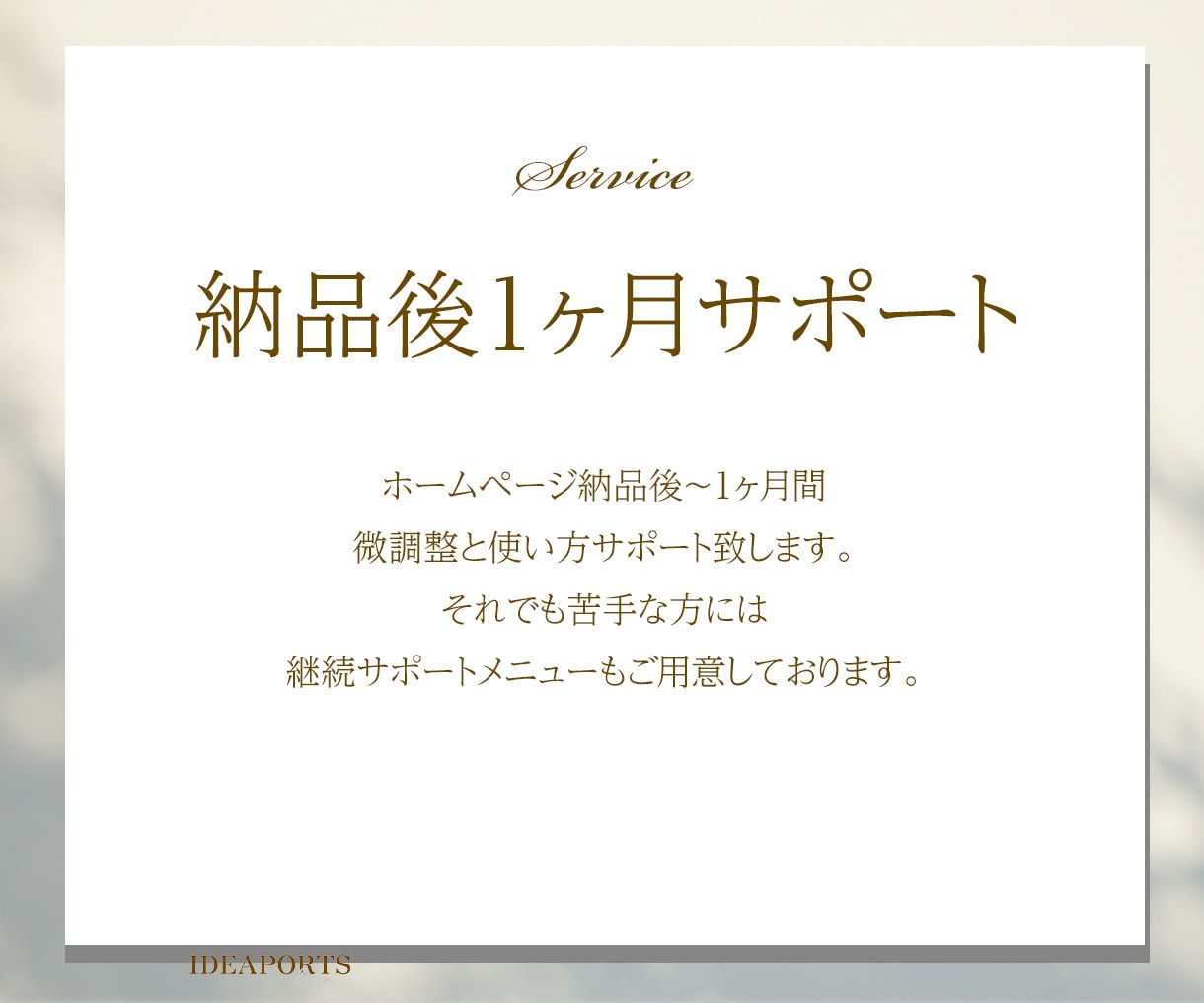 CV率最高1.3%実績！問合せがくるHP作成します 問合せCV率約1%の実績！納品時・納品後のサポート付 イメージ5