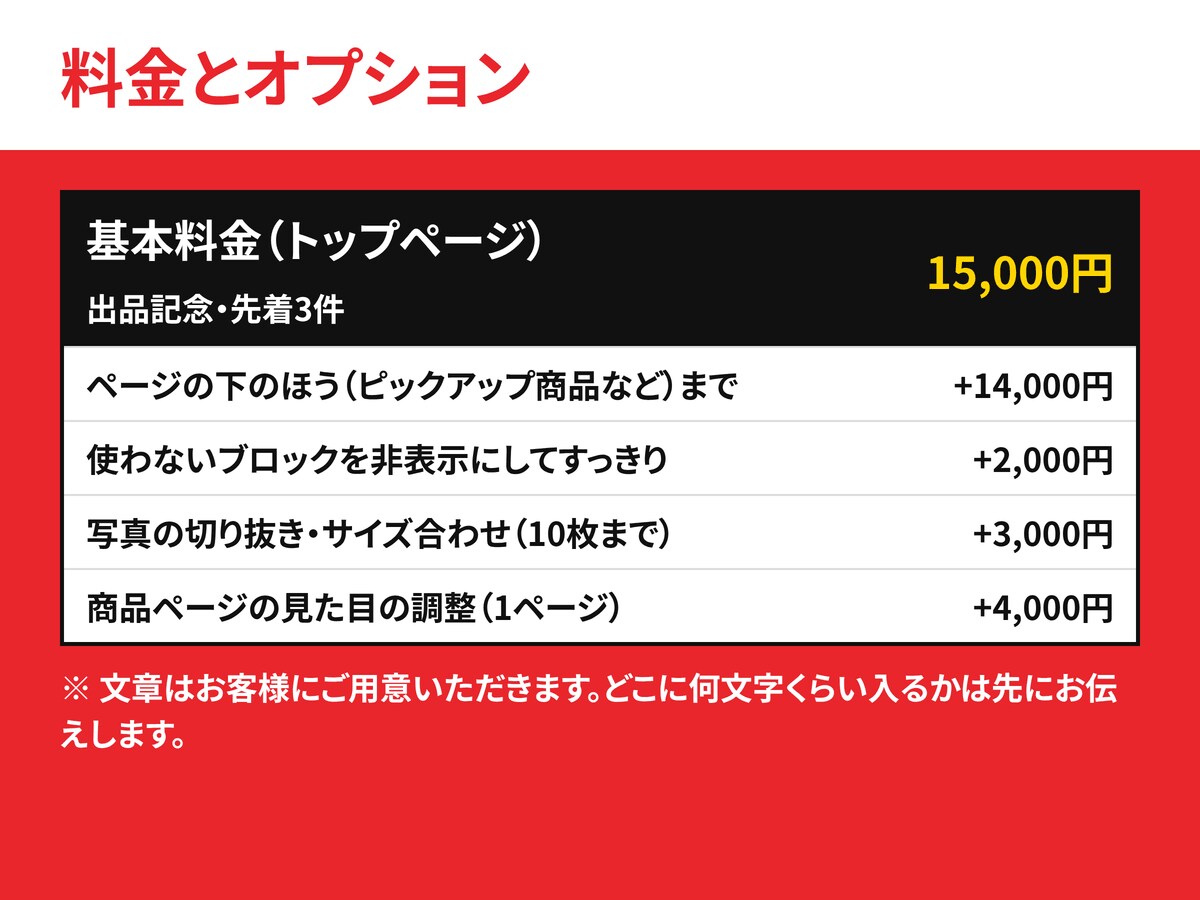 カラーミーの有料テンプレートを仕上げます 買ったテンプレートが空っぽのまま、になっていませんか イメージ3