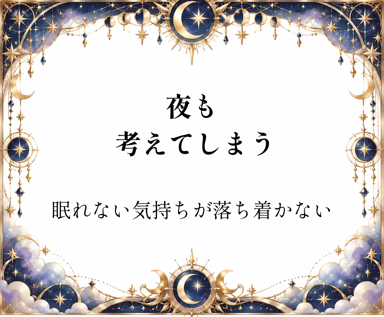 別れ・破局など心を刺す衝撃語を言われた人。清めます 占い依存｜占いジプシー｜引き寄せ｜ヒーリング｜スピリチュアル イメージ3