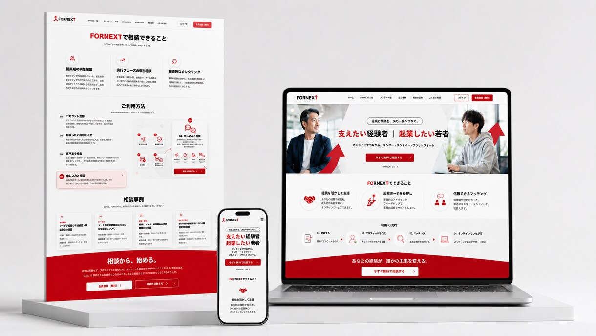 丸投げOK【最安値】でWebサイトを制作します 実際にWebサービスを開発している情報系大学生が制作 イメージ3