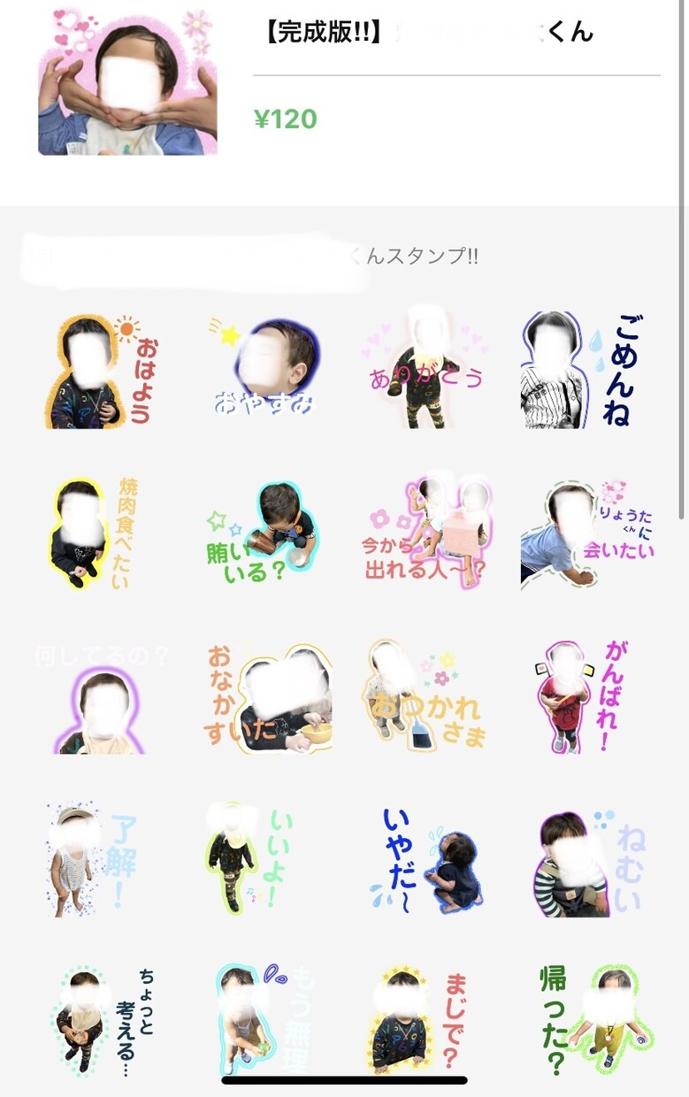 写真で【16LINEスタンプ‼︎】作成します お子様やペットちゃんのスタンプ作りませんか？ イメージ2