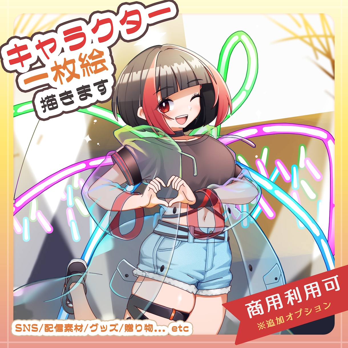 キャラクターのイラストを制作します 創作キャラ・観賞用・SNS掲載などで一枚絵が必要な方へ イメージ1