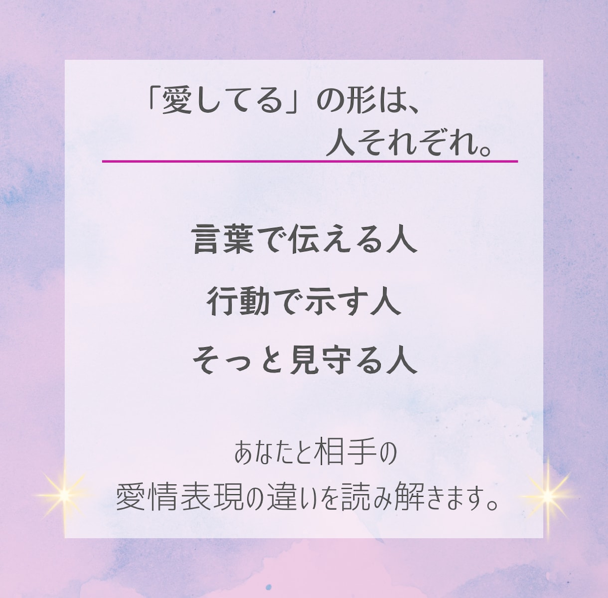 夫婦》喧嘩・噛み合わない理由などを占星術で占います 愛情表現・価値観違い・喧嘩の原因など、結婚生活を星から深掘り イメージ3