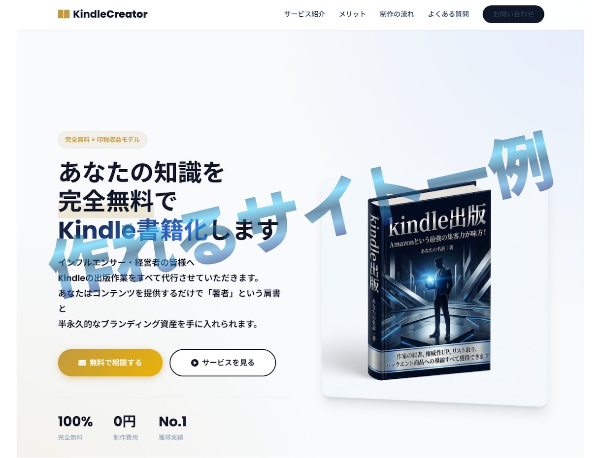 話題のバイブコーディング！自作HP制作講座！ます コード不要！AIに指示するだけでLPを作る技術を伝授します！ イメージ5